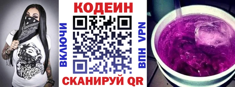 blacksprut зеркало  Харабали  Кодеин напиток Lean (лин)  дарнет шоп 