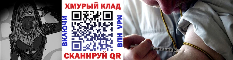 ГЕРОИН герыч  купить наркотик  Харабали 