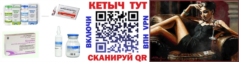 дарнет шоп  Харабали  Кетамин VHQ 