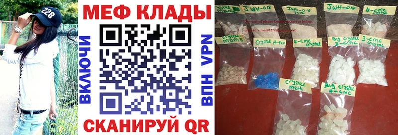 Меф мяу мяу мука Харабали